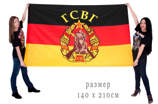 Флаг войск Советских в Германии