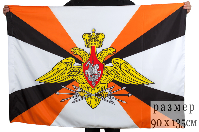 Заказать флаг войск связи РФ в интернет магазине