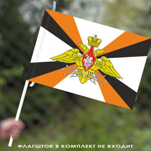 Флаг Войск связи 40х60 см