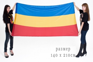 Двухсторонний флаг Всевеликого Войска Донского