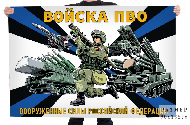 Флаг "Войска противовоздушной обороны"