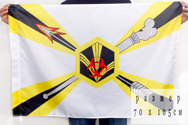 Флаг Войска РХБЗ 70x105 см