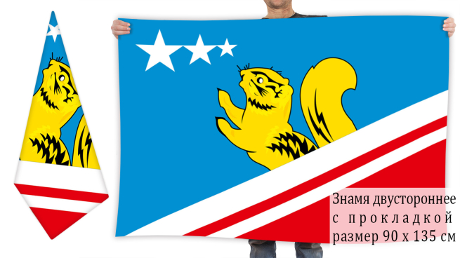 Двусторонний флаг Волчанска
