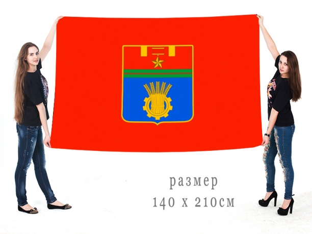 Большой флаг Волгограда
