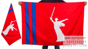 Двусторонний флаг Волгоградской области