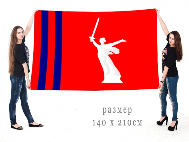 Большой флаг Волгоградской области