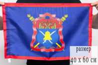Флаг Волжского Казачьего войска 40x60