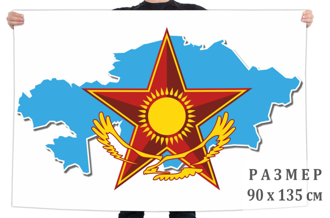 Флаг Вооружённых сил Казахстана 