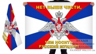 Флаг Вооруженных сил России с цитатой Кутузова