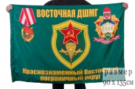 Флаг "Восточная ДШМГ" - купить в интернет-магазине