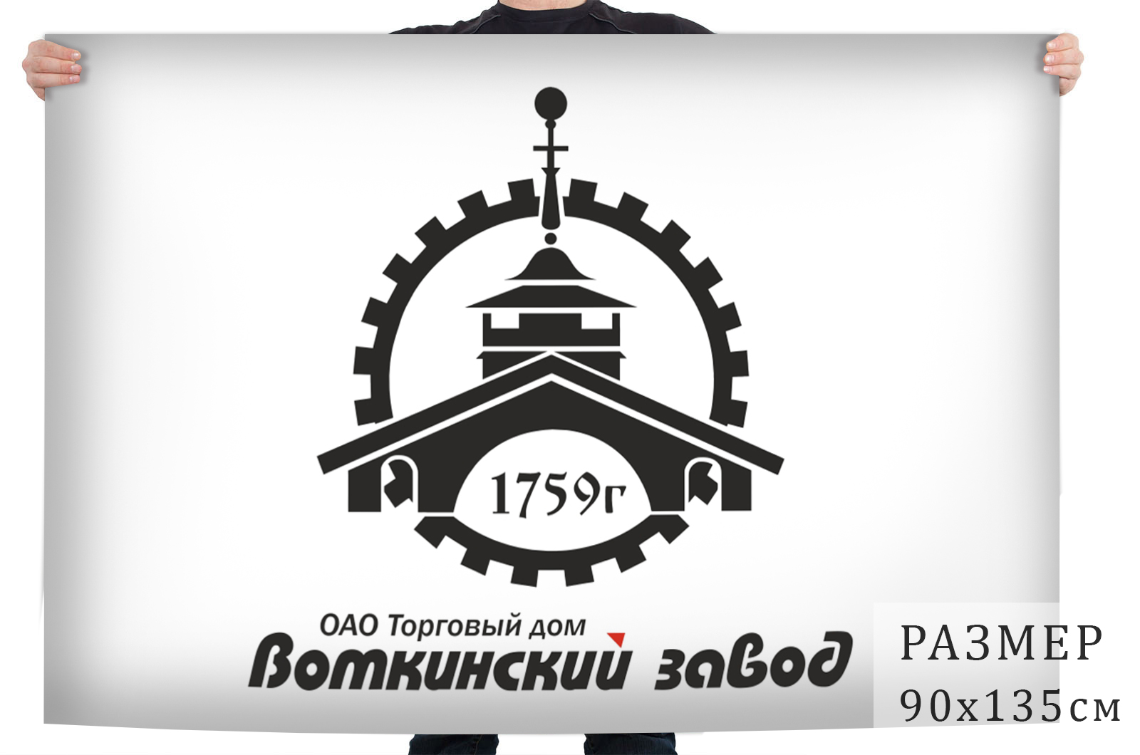 Флаг Воткинского завода