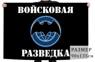 Флаг Войсковой разведки