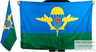 Двухсторонний флаг «Воздушно-десантные войска СССР» 