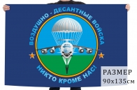 Флаг Воздушно-десантные войска