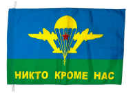 Флаг Воздушно-десантных войск РФ