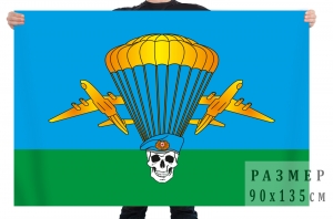 Флаг воздушно-десантных войск с черепом в голубом берете