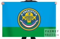 Флаг воздушно-десантных войск Узбекистана