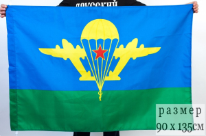 Флаг Воздушно-десантных войск СССР
