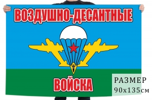 Флаг воздушно-десантных войск