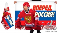 Двухсторонний флаг «Вперед, Россия!»