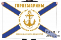 Флаг ВПК Гардемарины