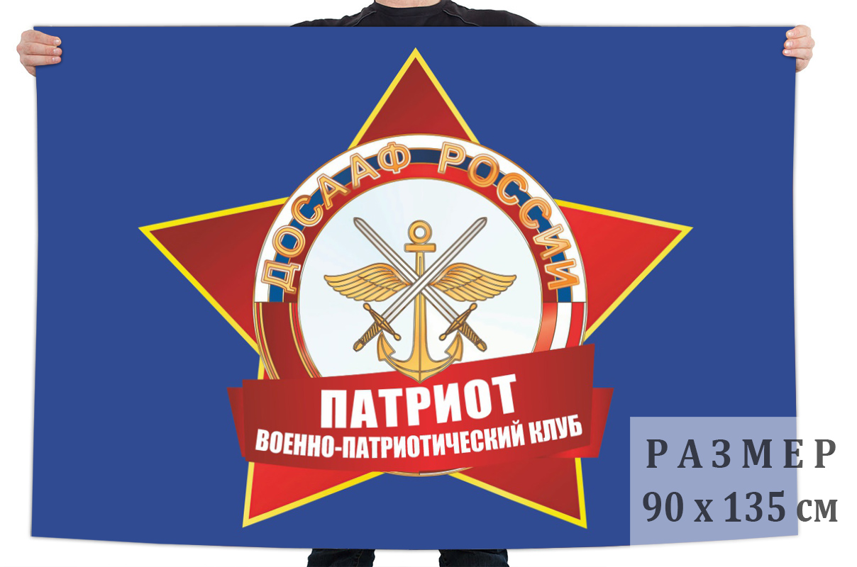 Флаг ВПК "Патриот"
