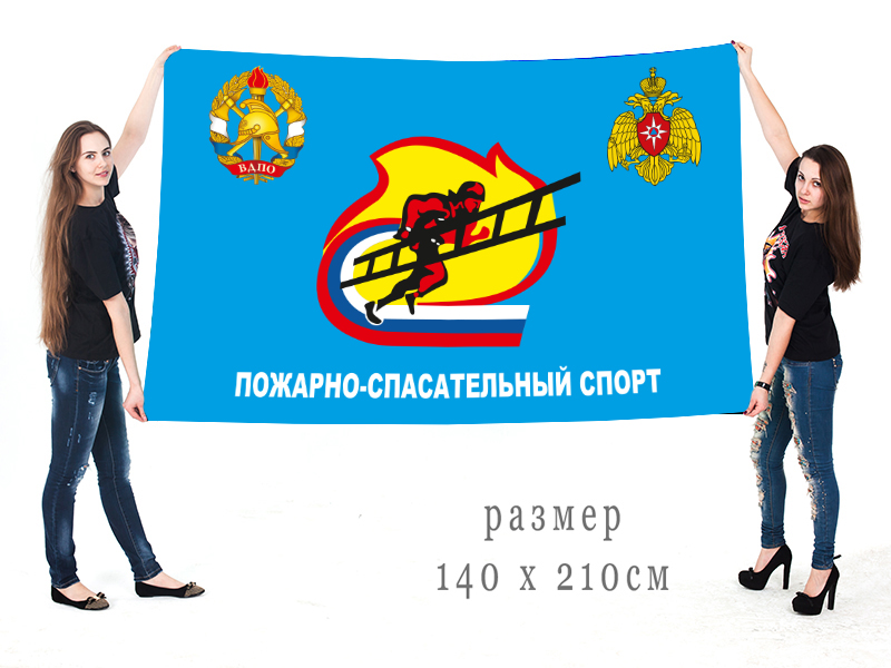 Флаг Всероссийского Добровольного Пожарного Общества 