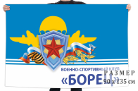 Флаг Военно-спортивного клуба "Борец"