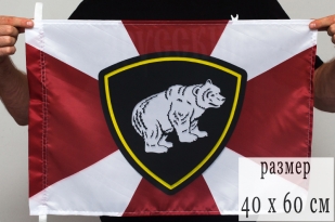 Флаг Сибирского регионального командования 40x60 см