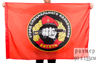 Флаг ВВ "Спецназ Витязь" 