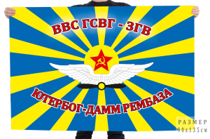 Флаг рембазы ВВС ГСВГ-ЗГВ, Ютербог-Дамм