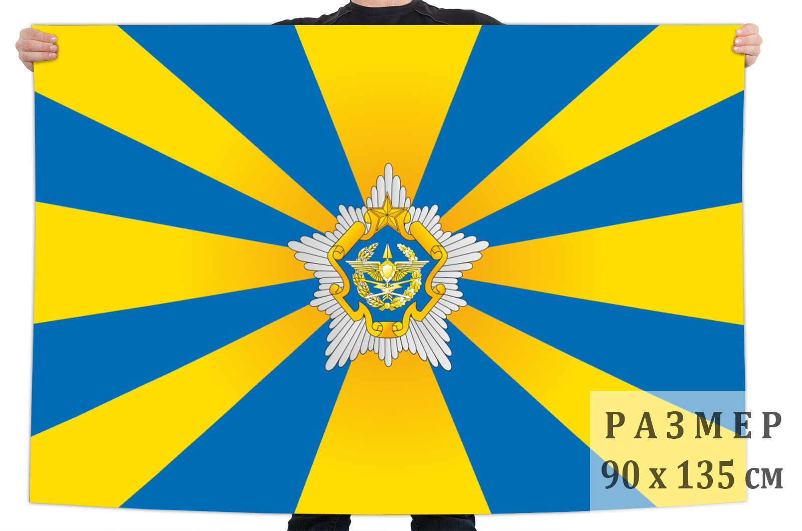 Флаг ВВС Республики Беларусь