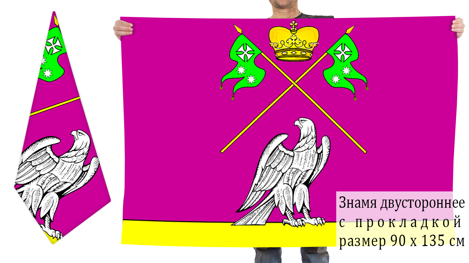 Двусторонний флаг Выселковского района