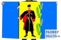 Флаг Выселковского сельского поселения