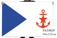 Флаг яхт-клубов Военно-морского флота