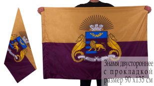 Двусторонний флаг Ялты