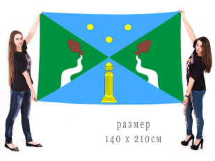 Большой флаг Юго-Западного административного округа Москвы