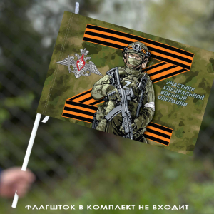 Флаг Z "Участник специальной военной операции" 40х60 см