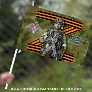 Флаг Z "Участник специальной военной операции" 40х60 см