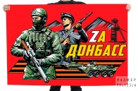 Флаг Zа Донбасс