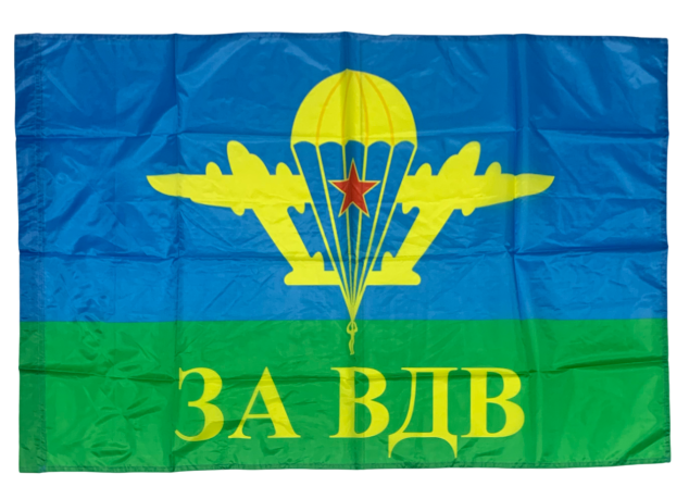 Флаг За ВДВ СССР 