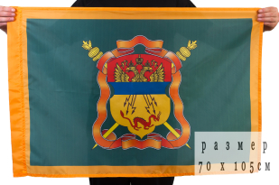 Флаг Забайкальского Казачьего войска
