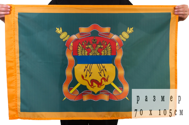 Флаг Забайкальского Казачьего войска 70x105 см