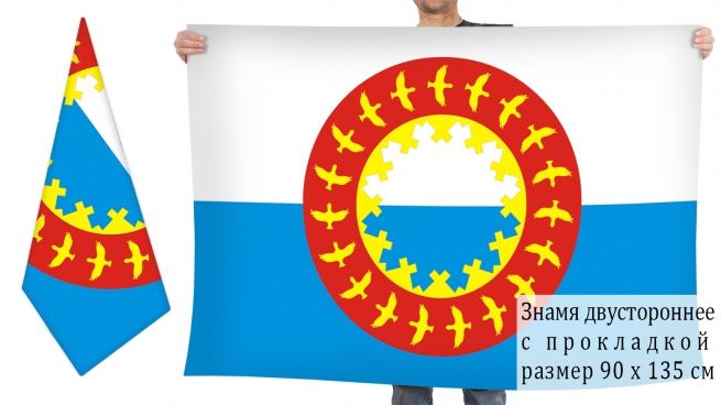 Двусторонний флаг Заполярного района Ненецкого АО