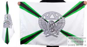 Флаг «Железнодорожные войска»