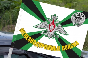 Флаг "Железнодорожные войска России" на машину