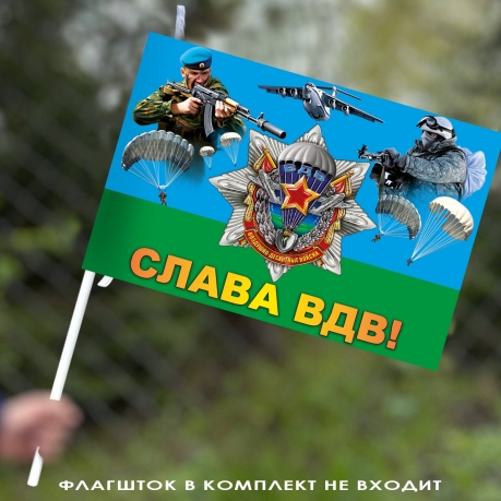 Десантный флаг Слава ВДВ