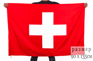Флаг Швейцарии 90х135 см