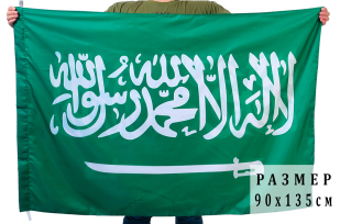 Флаг Саудовской Аравии 90х135 см