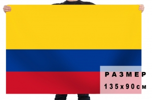 Флаг Колумбии 90х135 см